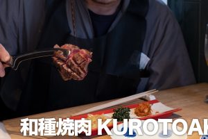 赤坂 和種焼肉 KUROTOAKA